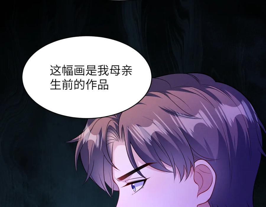 第29话 黑塔之门 第54页