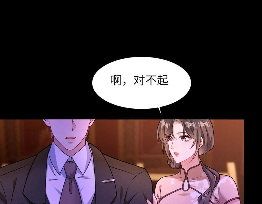 第29话 黑塔之门 第58页