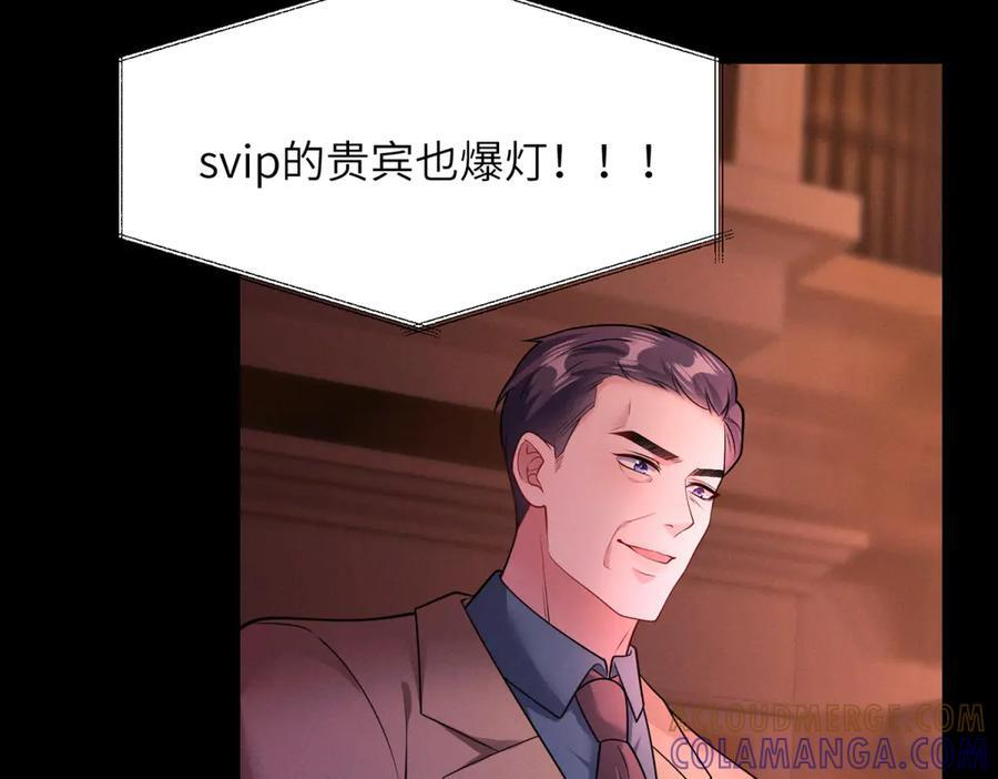 第29话 黑塔之门 第73页