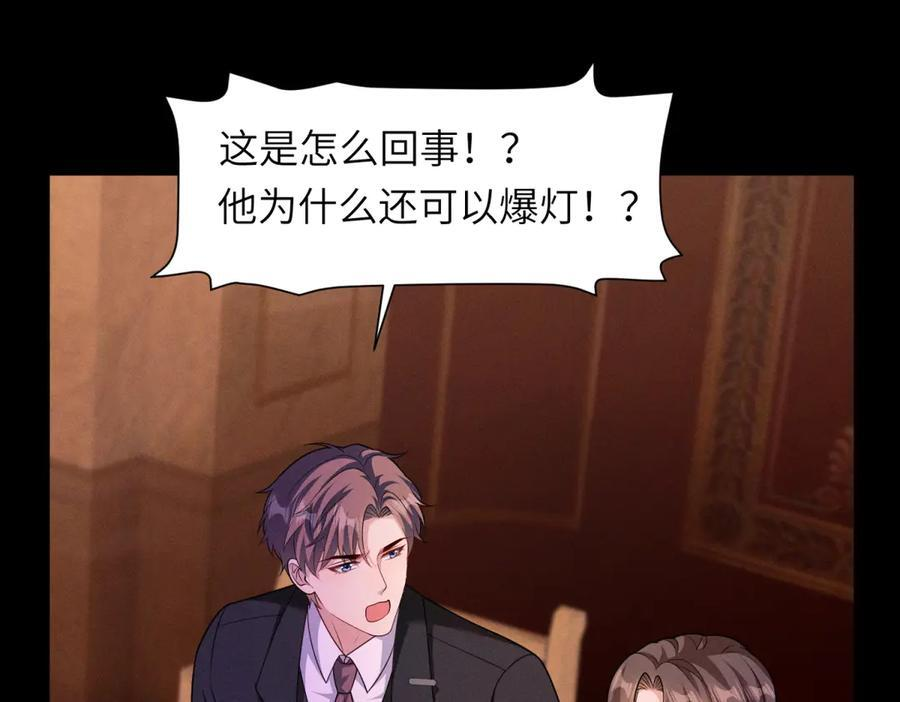 第29话 黑塔之门 第76页