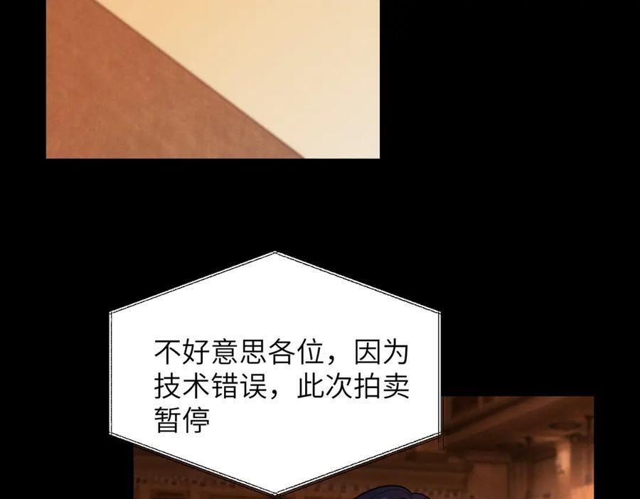 第29话 黑塔之门 第79页