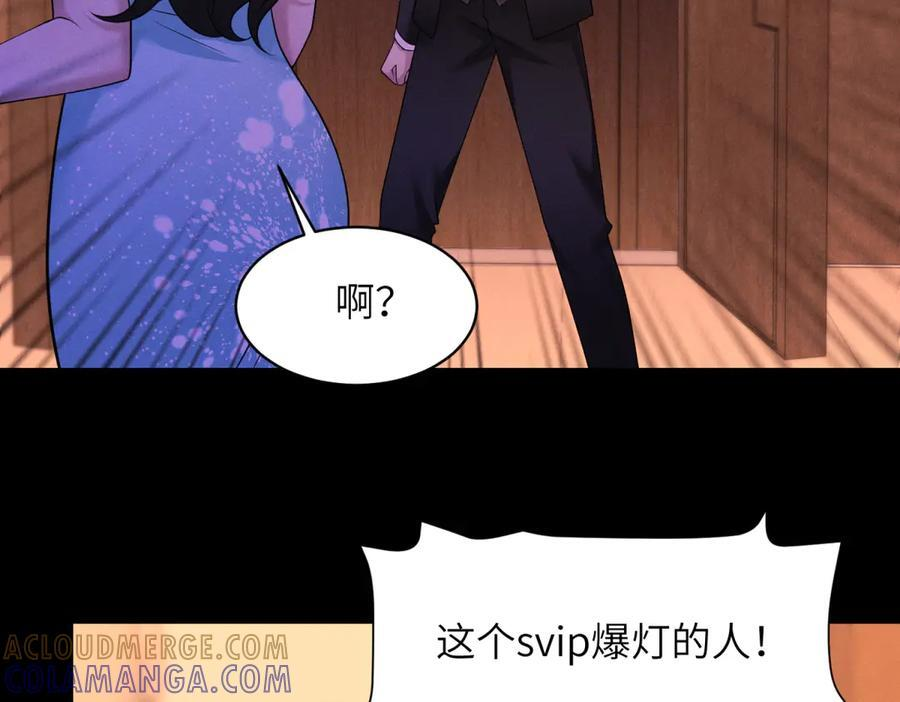 第29话 黑塔之门 第85页