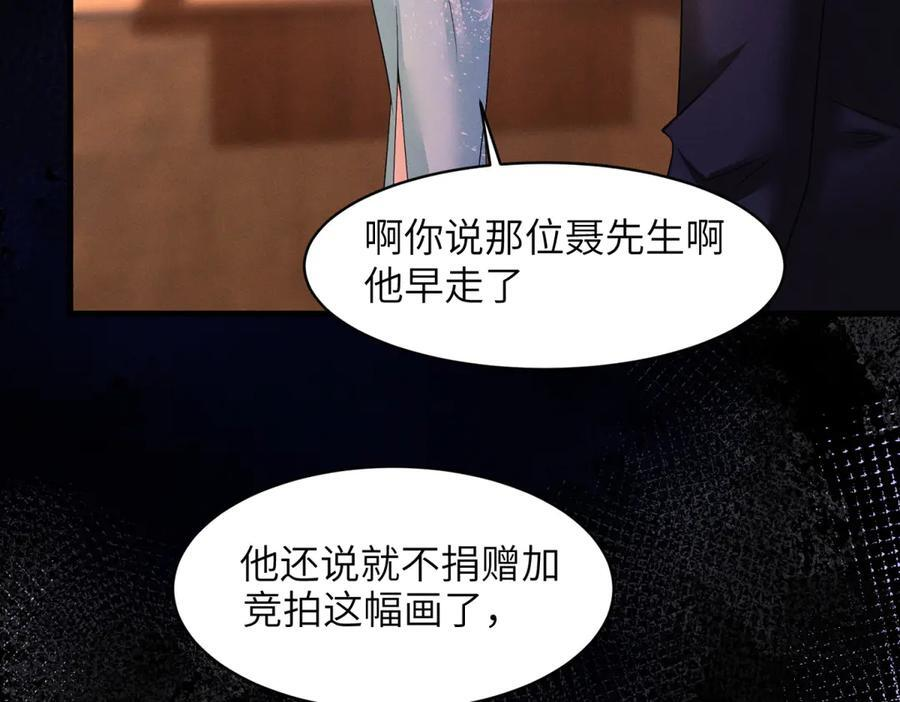 第29话 黑塔之门 第87页