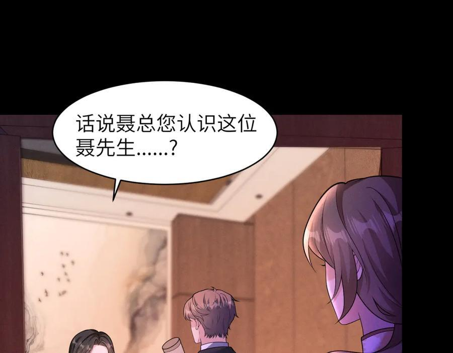 第29话 黑塔之门 第92页