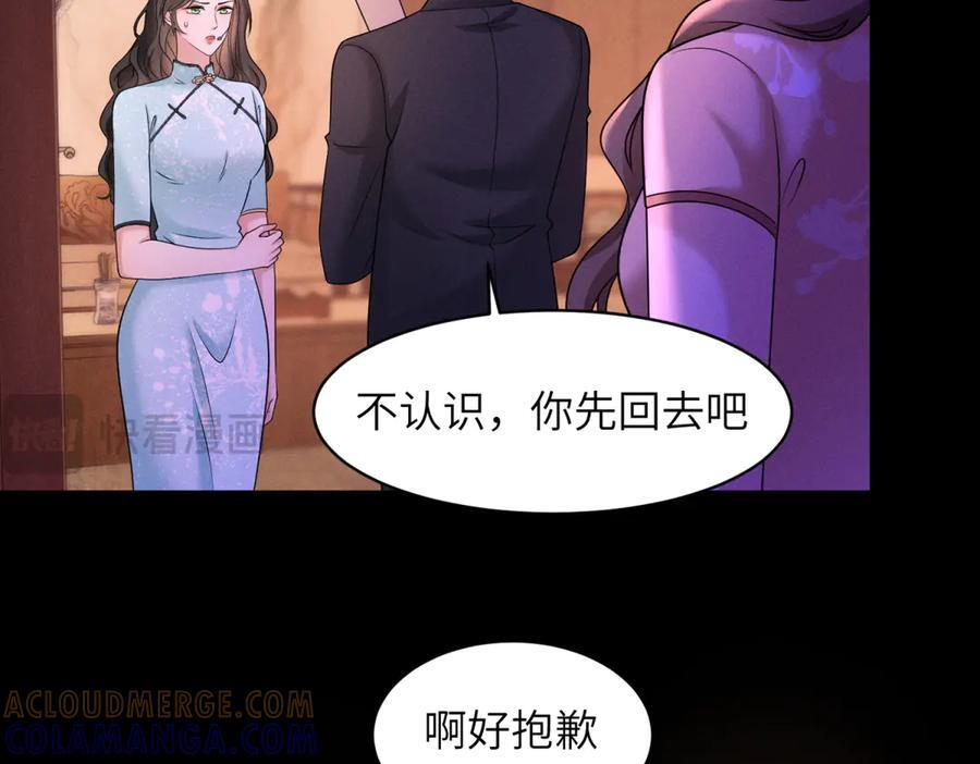 第29话 黑塔之门 第93页