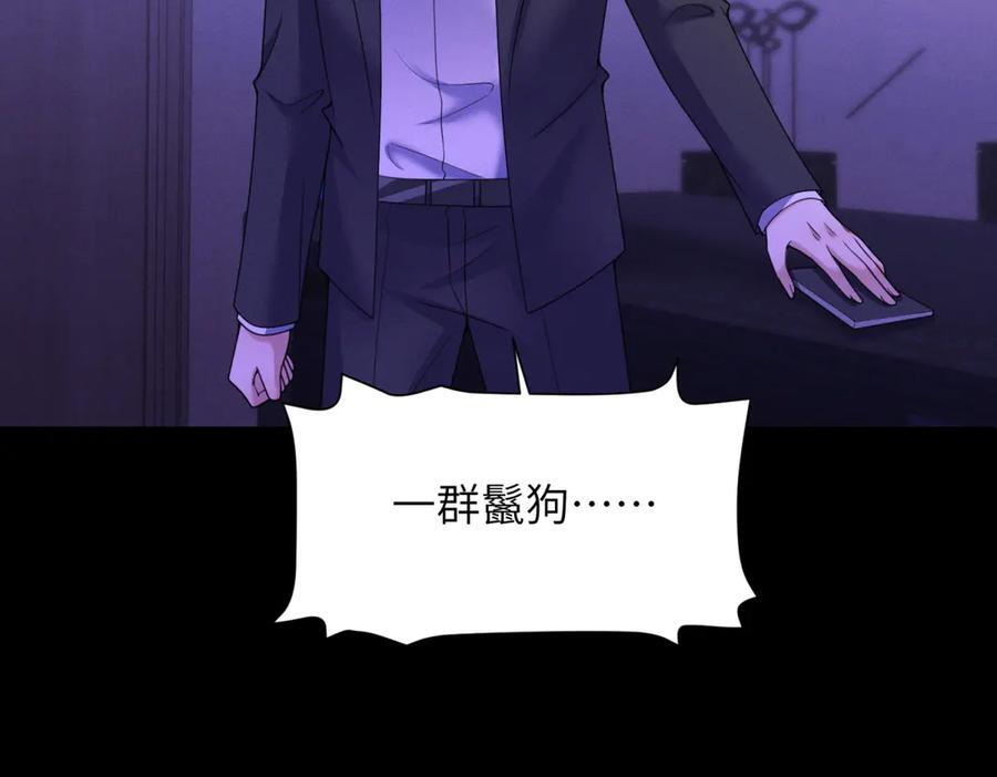 第30话 背叛的礼物 第8页