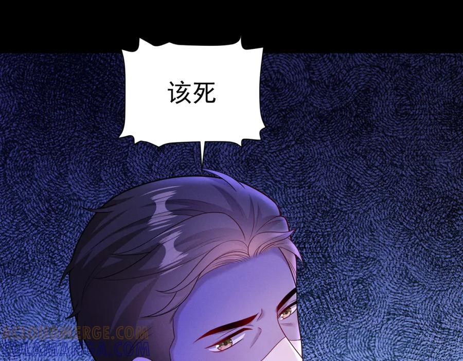 第30话 背叛的礼物 第13页