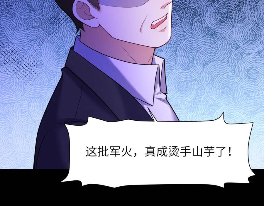 第30话 背叛的礼物 第14页