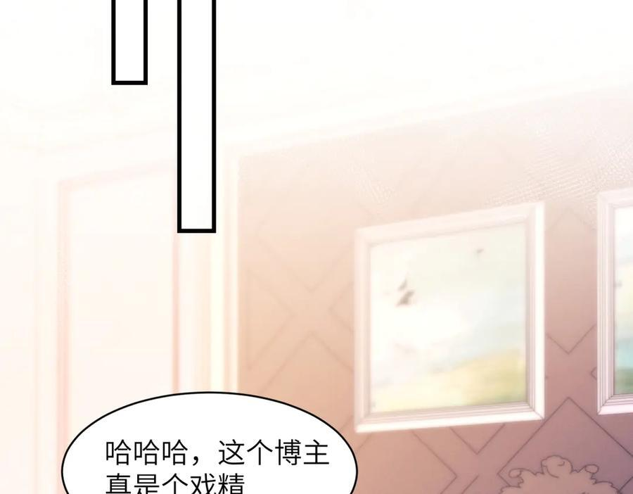 第30话 背叛的礼物 第18页