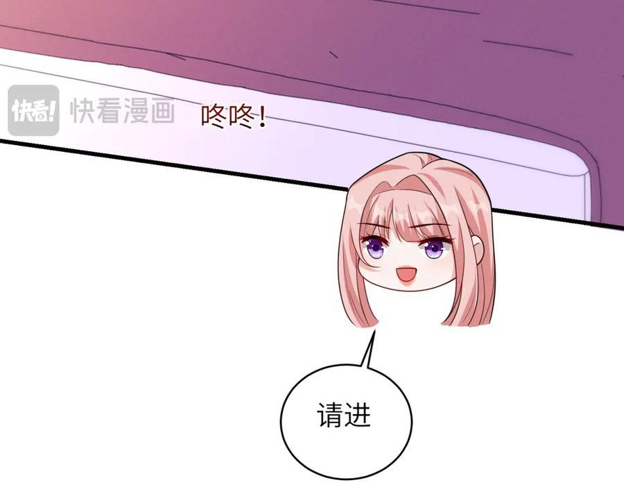 第30话 背叛的礼物 第20页