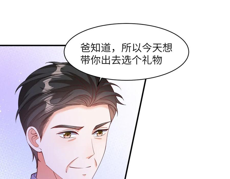 第30话 背叛的礼物 第24页