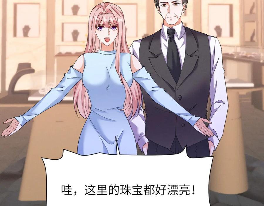 第30话 背叛的礼物 第28页