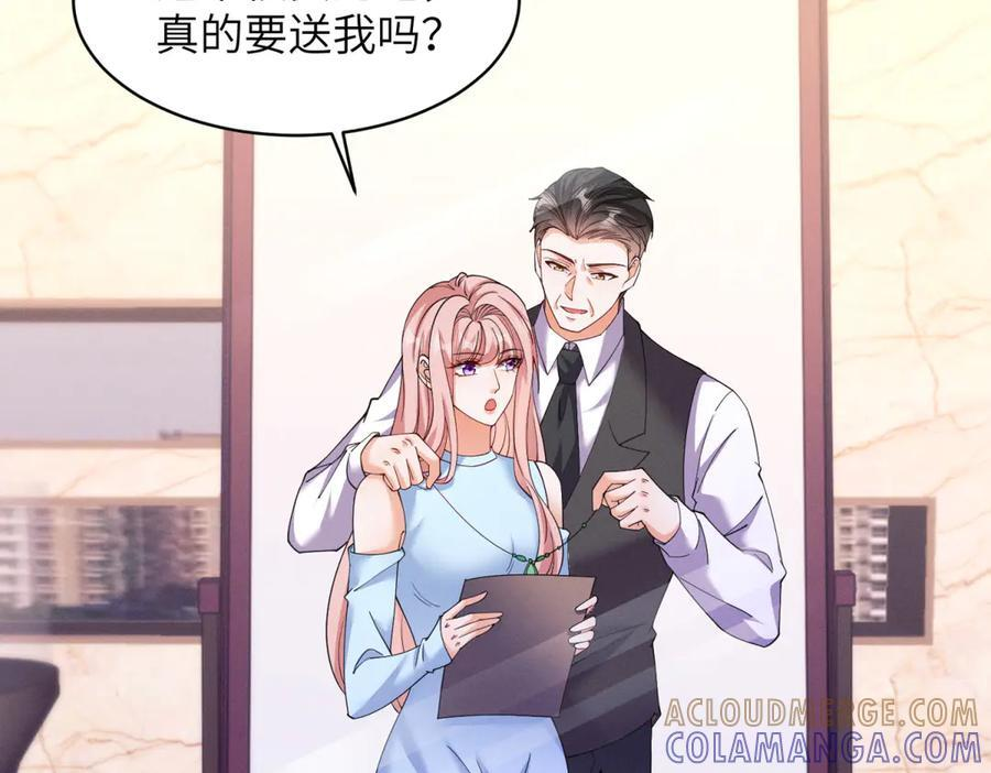 第30话 背叛的礼物 第33页