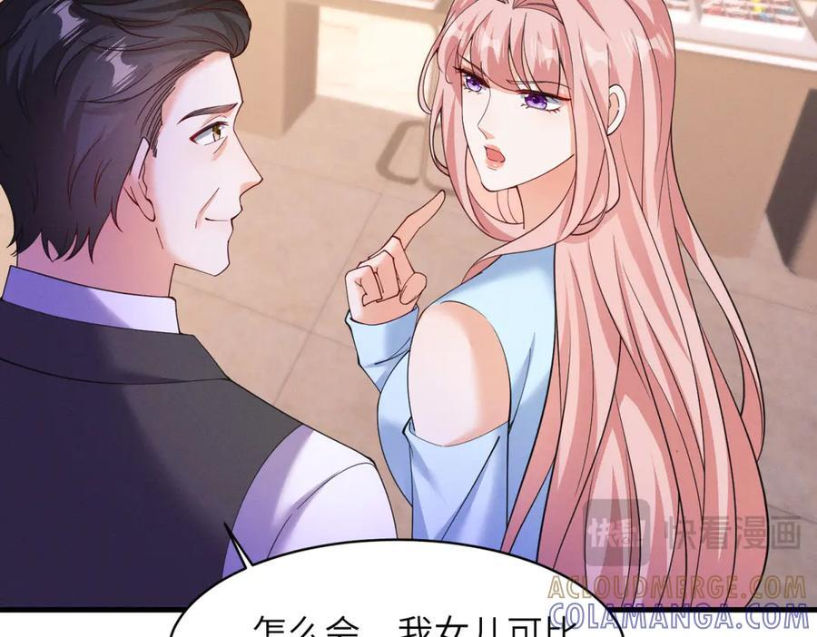 第30话 背叛的礼物 第37页