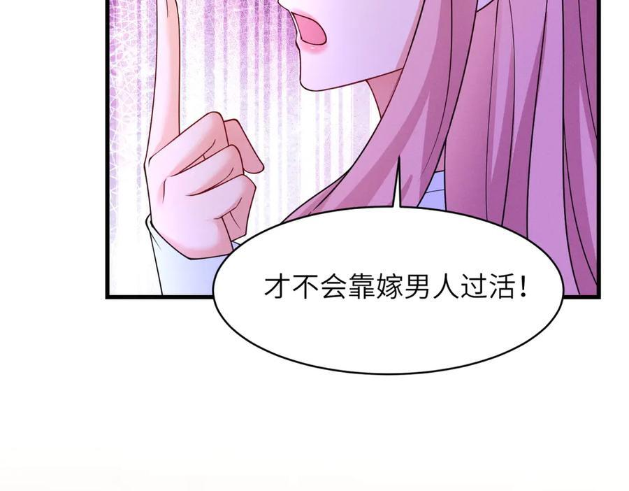 第30话 背叛的礼物 第40页