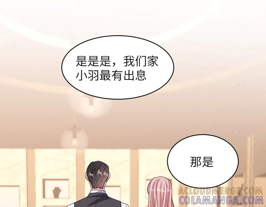 第30话 背叛的礼物 第41页
