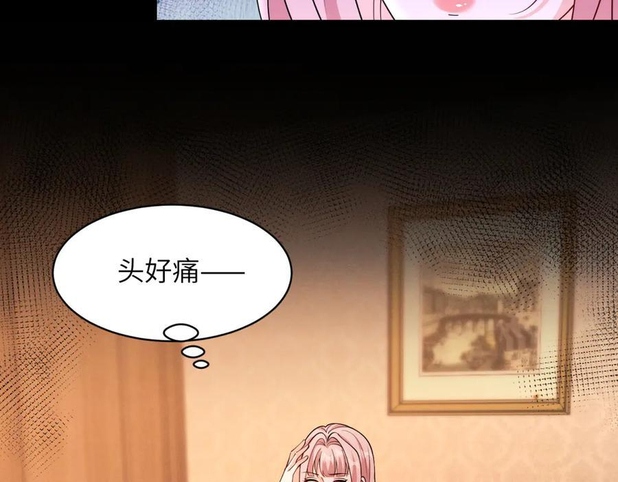 第30话 背叛的礼物 第46页