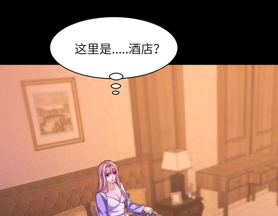 第30话 背叛的礼物 第48页
