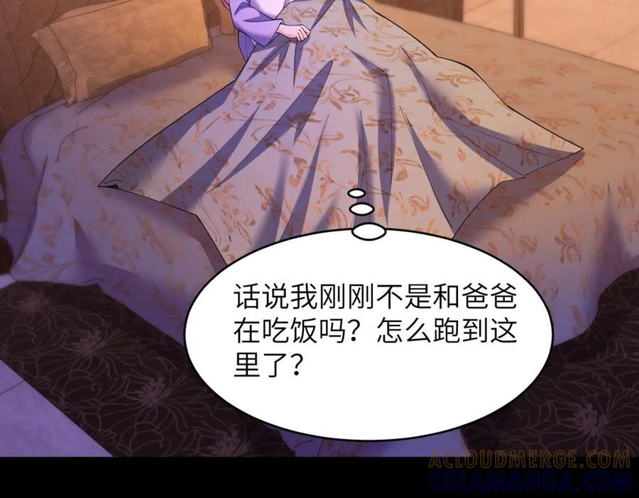 第30话 背叛的礼物 第49页