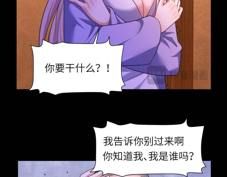 第30话 背叛的礼物 第58页