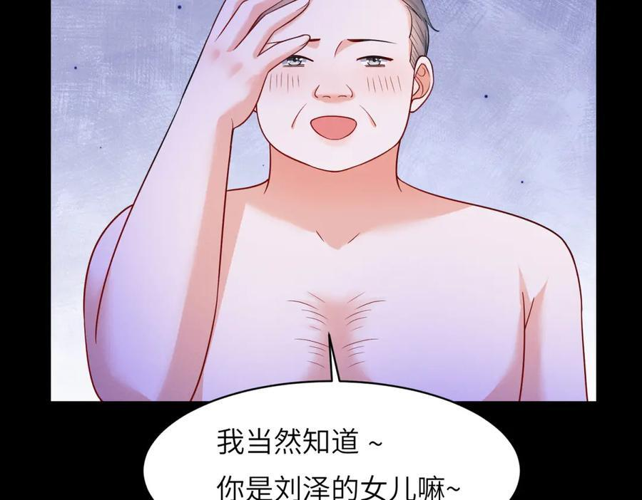 第30话 背叛的礼物 第59页