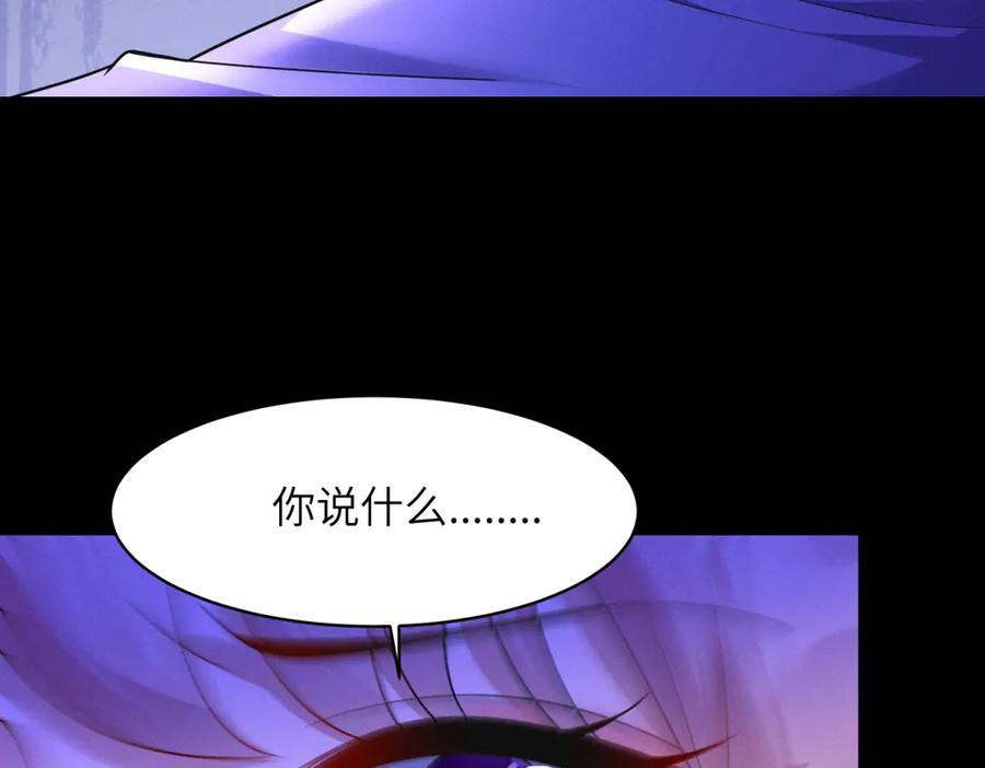 第30话 背叛的礼物 第64页