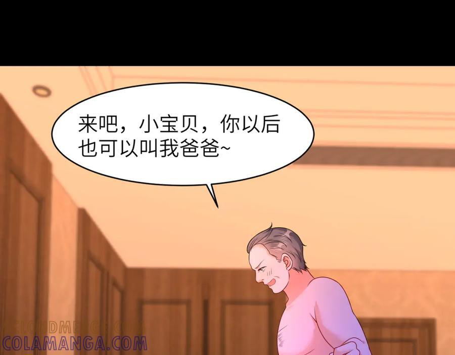 第30话 背叛的礼物 第69页