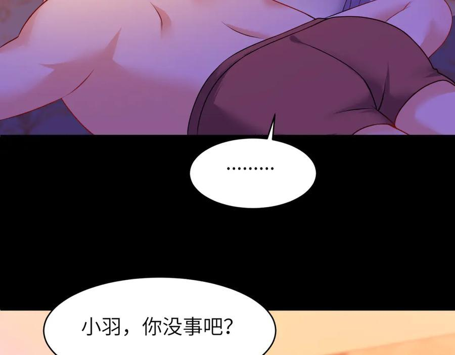 第30话 背叛的礼物 第82页