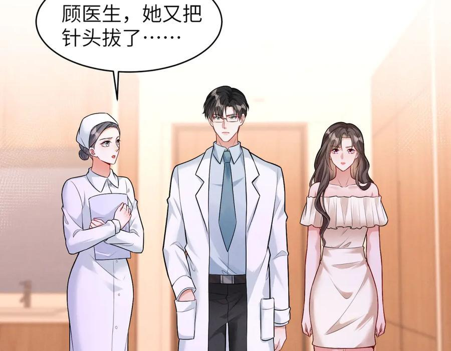 第30话 背叛的礼物 第94页
