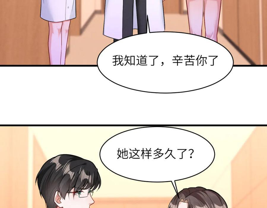 第30话 背叛的礼物 第95页