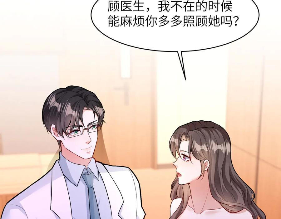 第30话 背叛的礼物 第102页