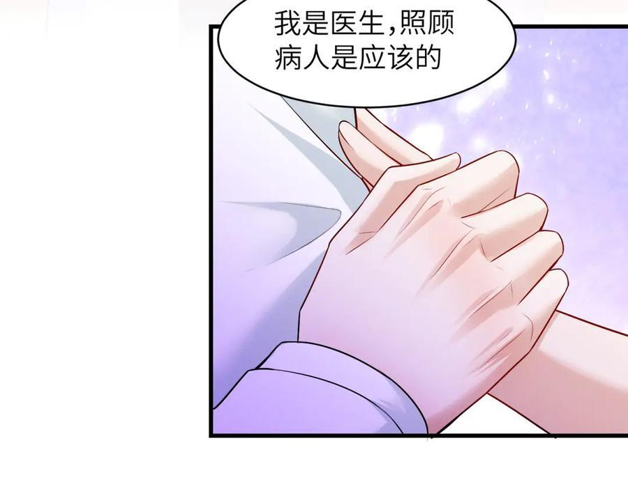 第30话 背叛的礼物 第104页