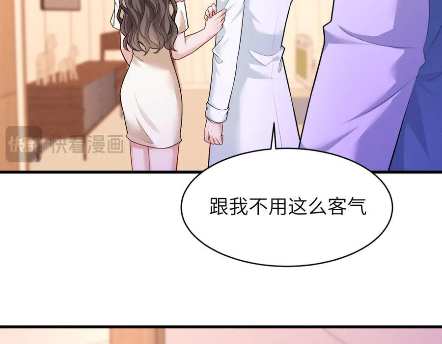 第30话 背叛的礼物 第106页