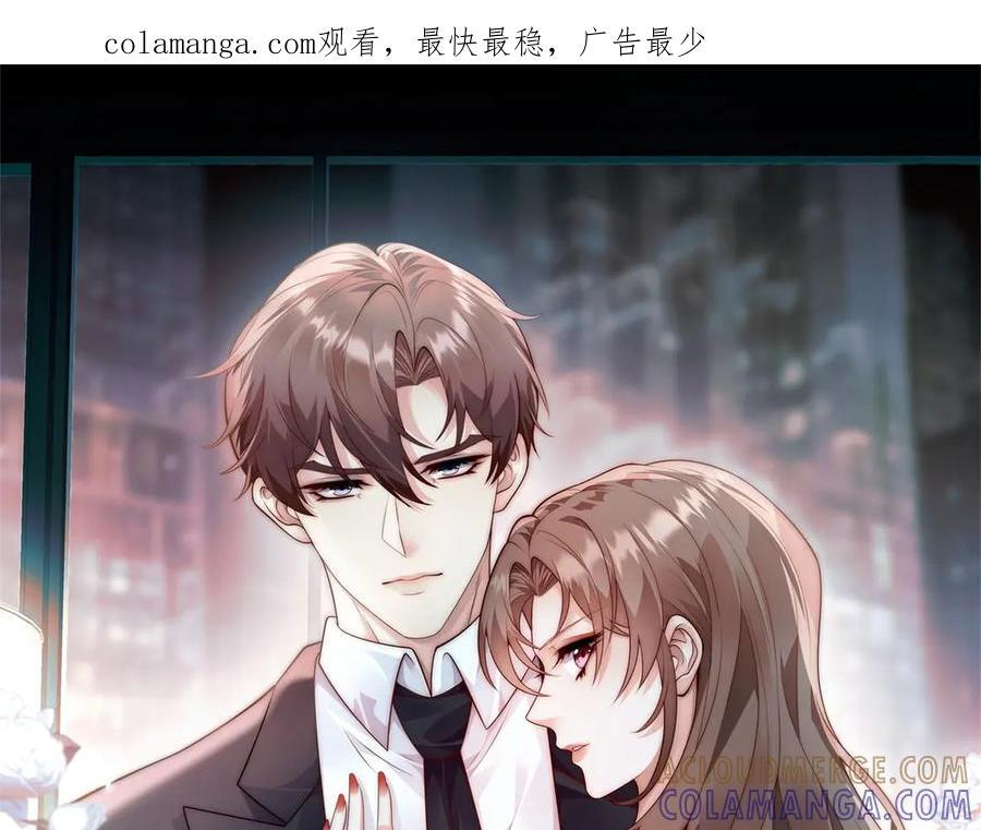 第31话 引蛇入洞 第1页