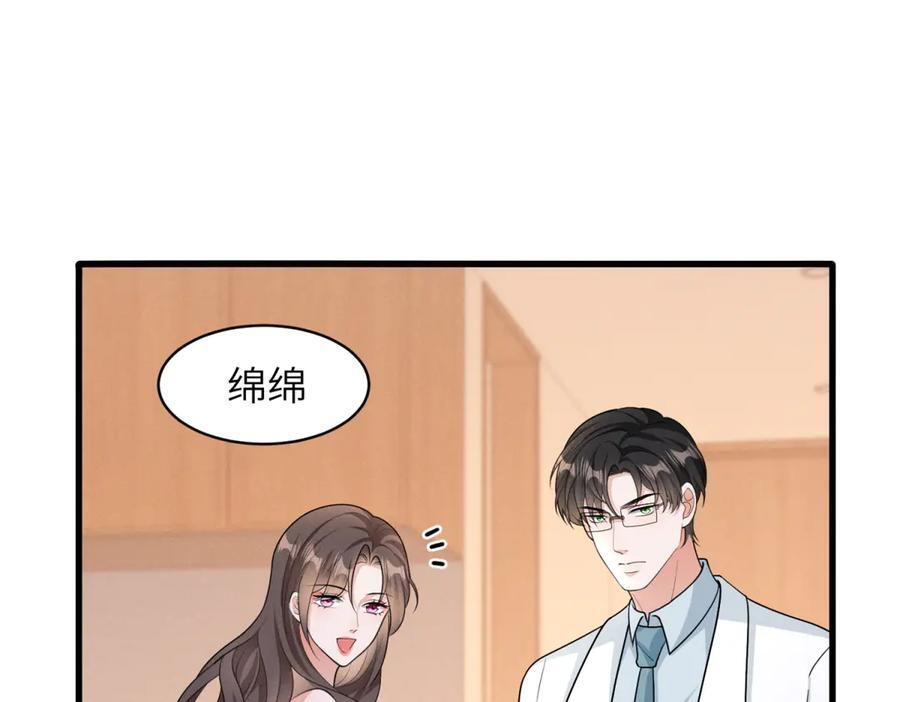 第31话 引蛇入洞 第4页