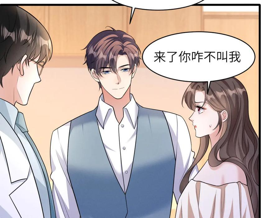 第31话 引蛇入洞 第6页
