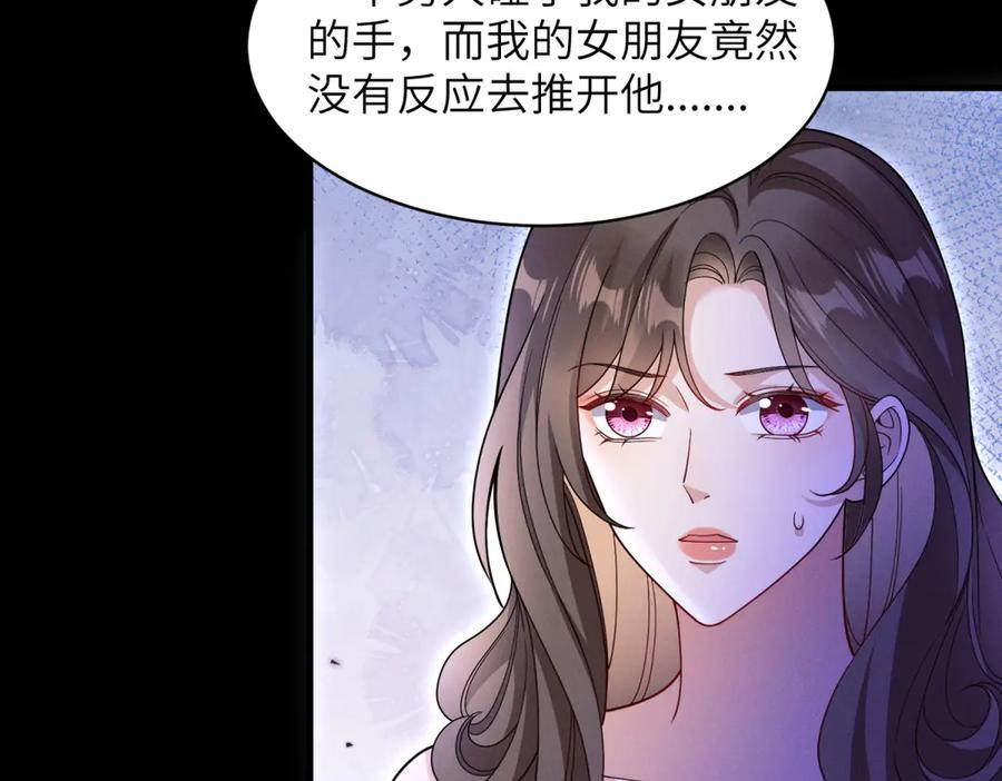 第31话 引蛇入洞 第26页