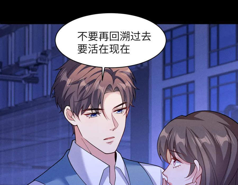 第31话 引蛇入洞 第38页