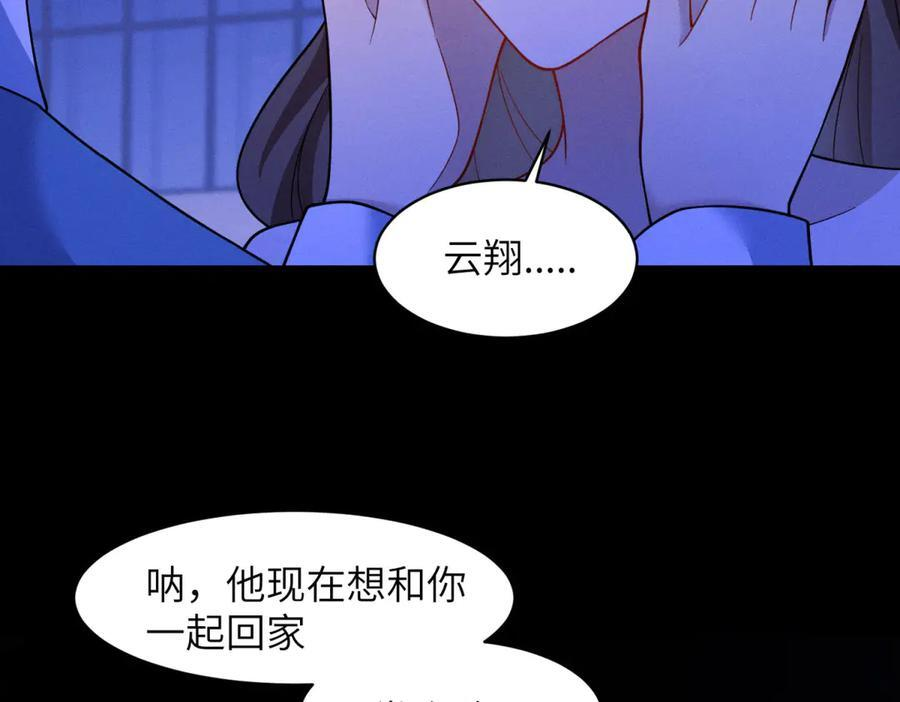 第31话 引蛇入洞 第43页