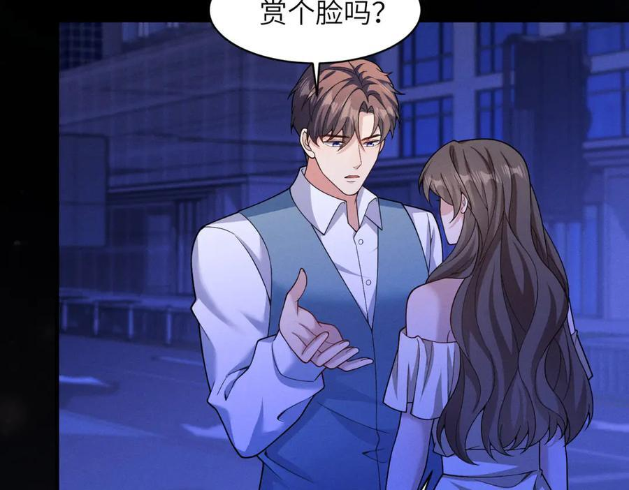 第31话 引蛇入洞 第44页