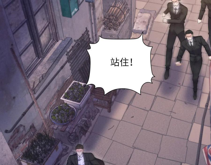 第31话 引蛇入洞 第58页