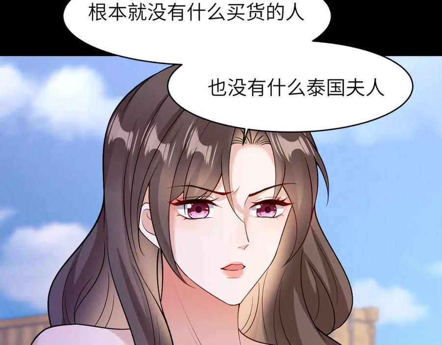 第31话 引蛇入洞 第99页