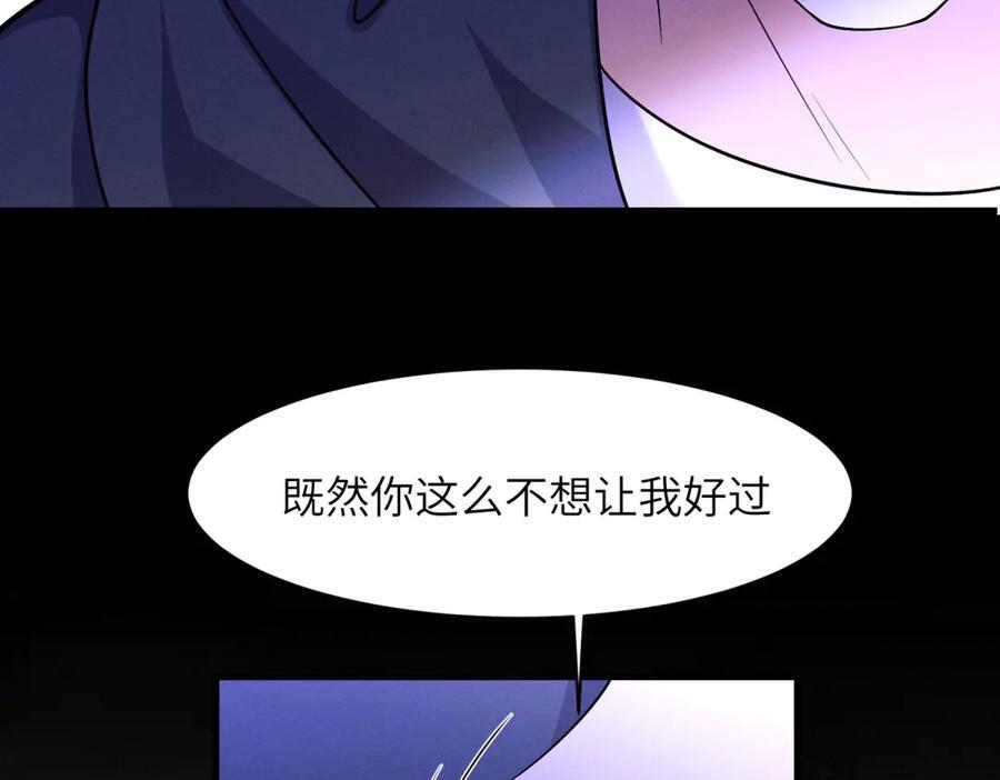 第31话 引蛇入洞 第103页