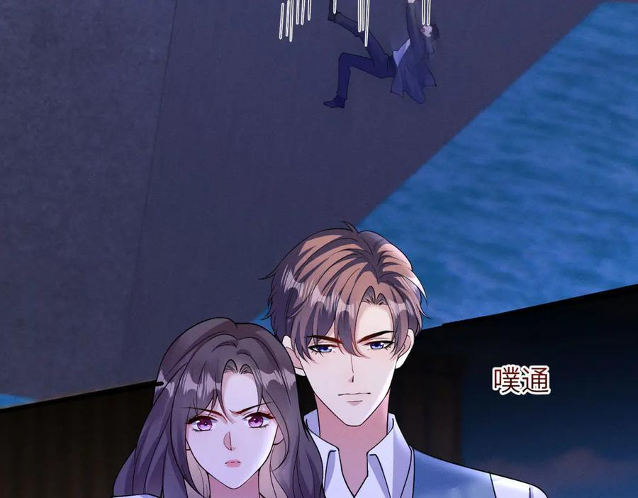 第31话 引蛇入洞 第115页