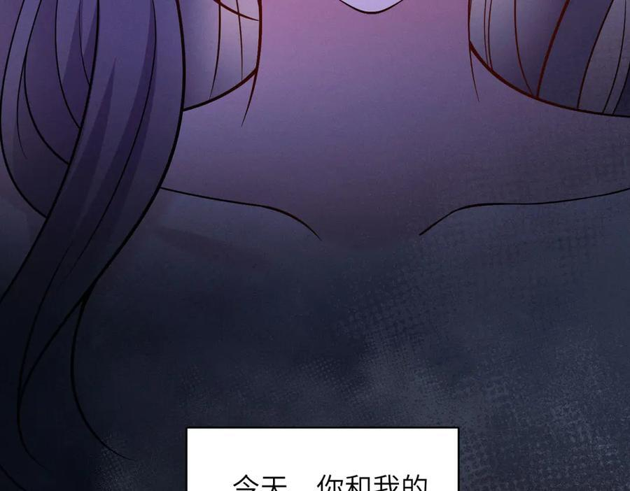 第31话 引蛇入洞 第118页