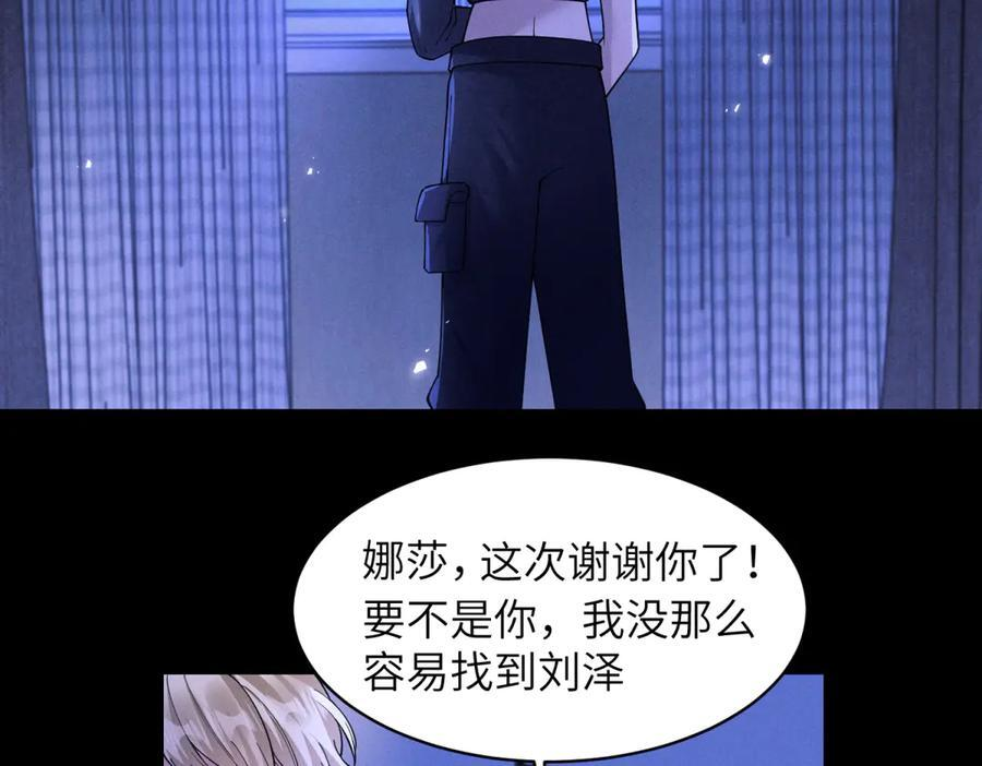 第32话 荣誉会 第6页