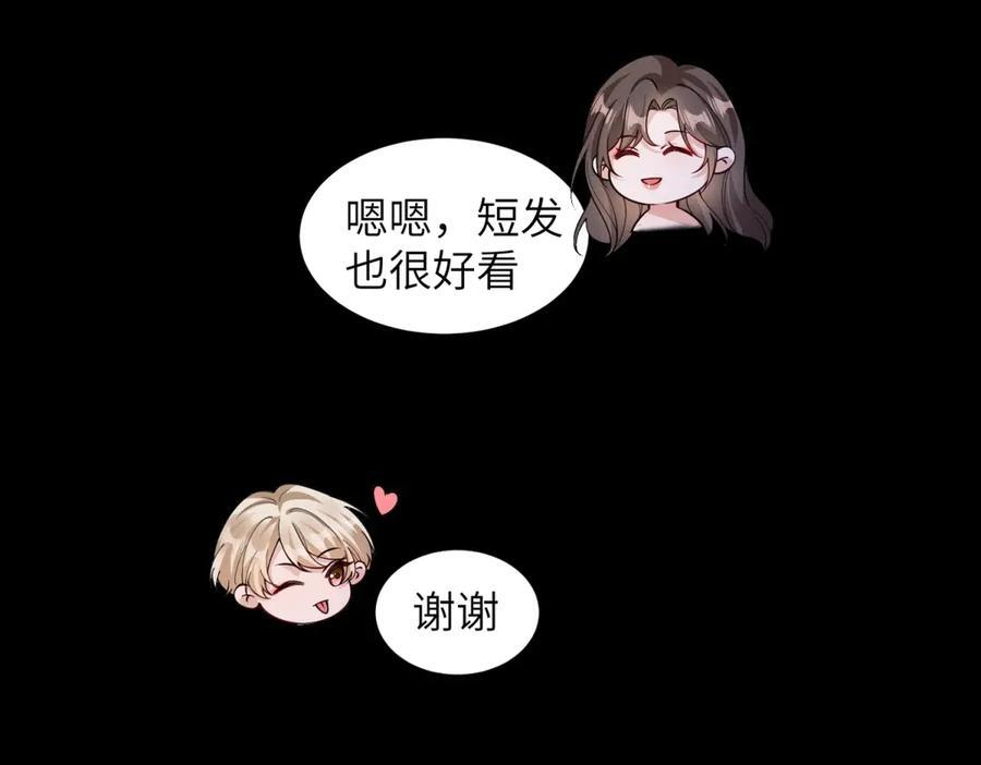 第32话 荣誉会 第12页