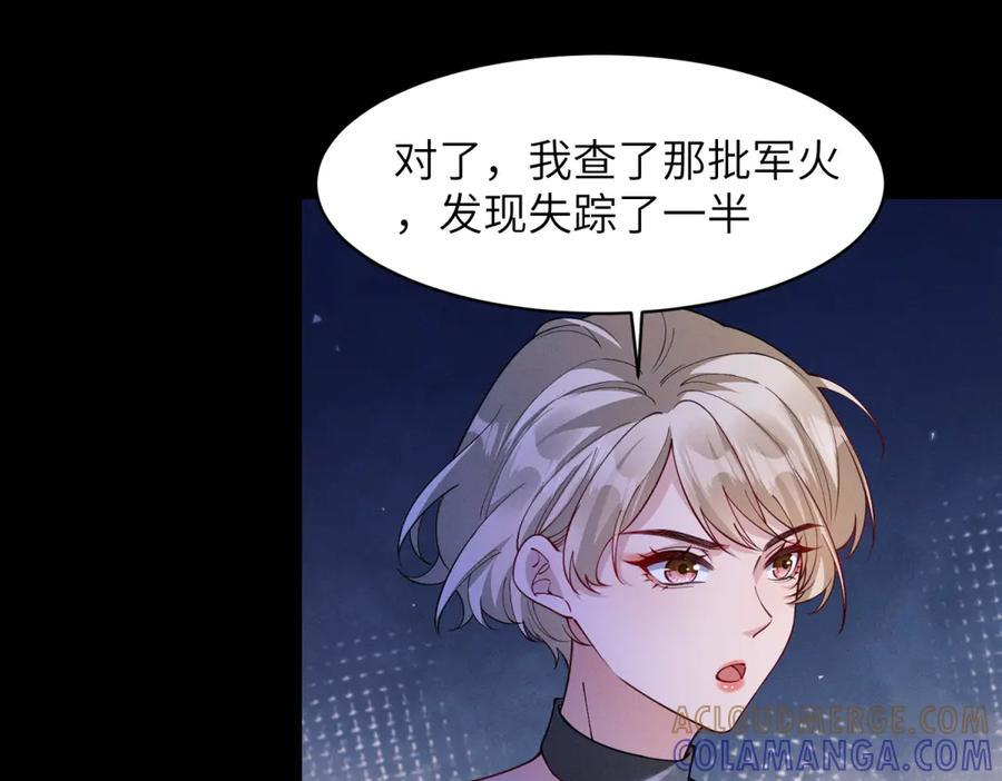 第32话 荣誉会 第13页