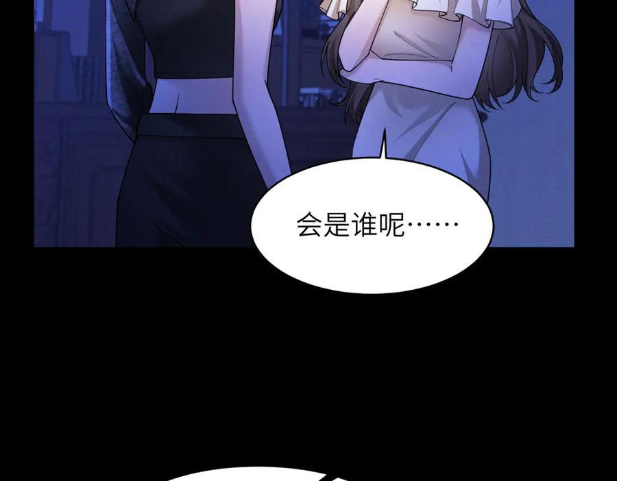 第32话 荣誉会 第17页
