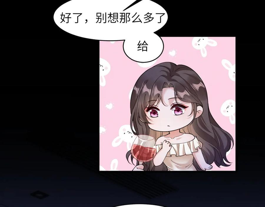 第32话 荣誉会 第18页